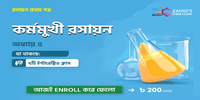 কর্মমুখী রসায়ন