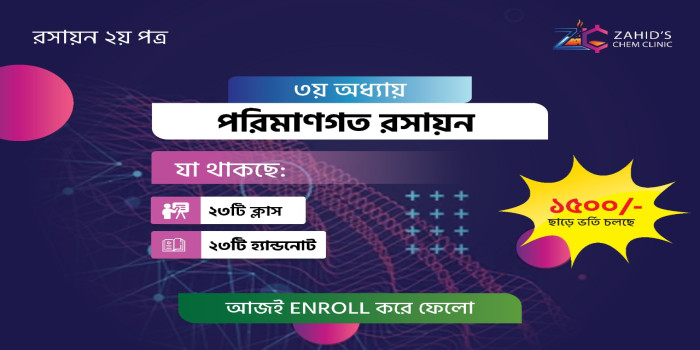 পরিমাণগত রসায়ন
