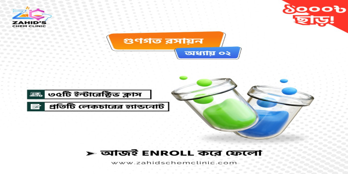 গুণগত রসায়ন
