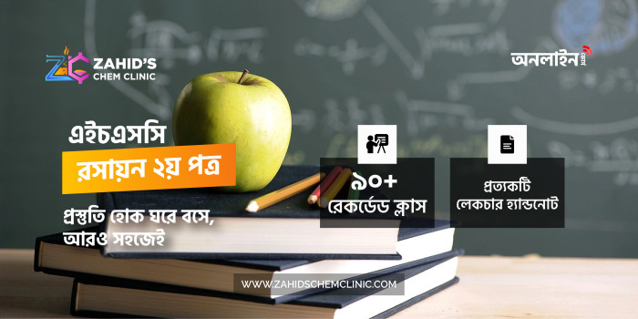 HSC Chemistry 2nd Paper Full Course